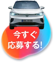 応募フォームはこちら