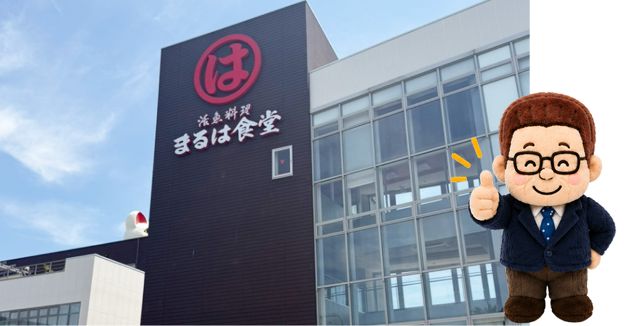 活魚料理 まるは食堂りんくう常滑店