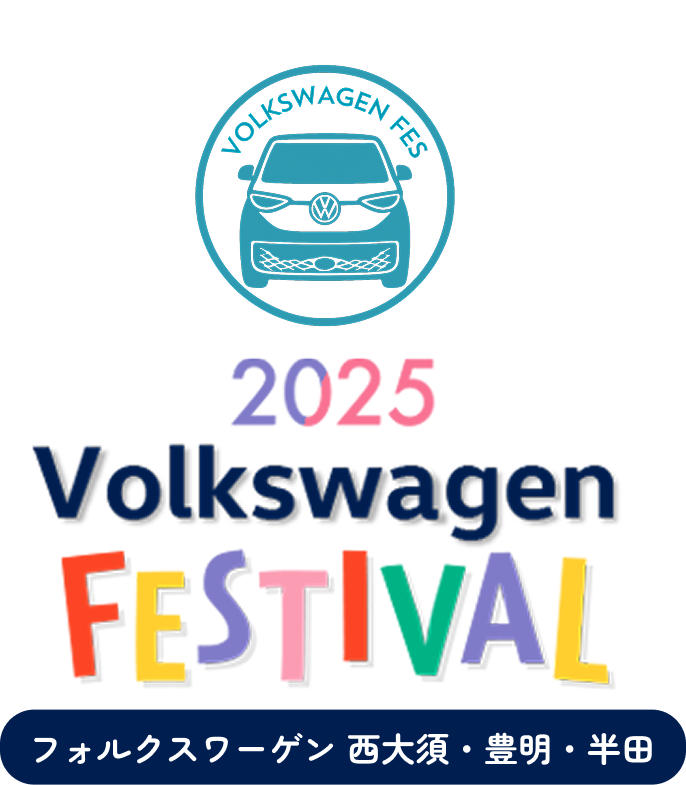 Volkswagen FESTIVAL 2025 ロゴ